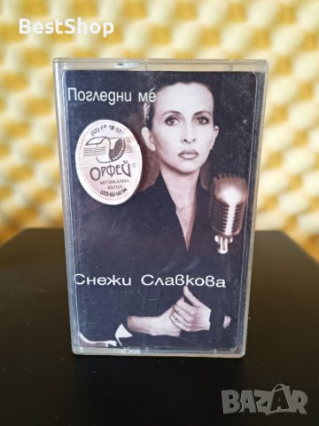 Снежи Славкова - Погледни ме