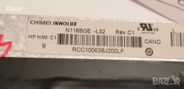 матрици  /11,6/15,6/17,3/8 БРОЯ/промо цена/, снимка 18 - Части за лаптопи - 43281740