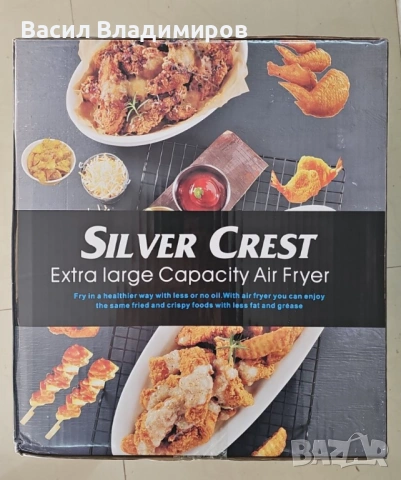 ред за готвене с горещ въздух Silver Crest S-18, 8 литра, 2400 W, снимка 2 - Фритюрници - 53095560