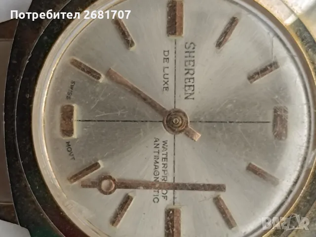 часовник Shereen de luxe