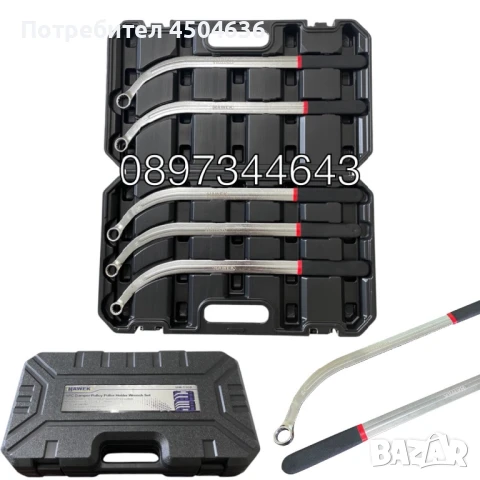 Комплект ключове за клинов и зъбчат ремък  5-части,HAWEK ,HW-1108