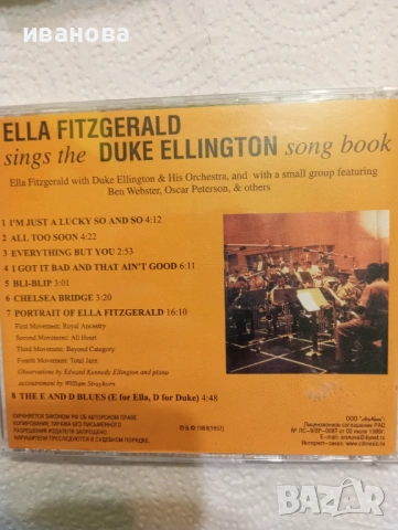 Три аудио диска, снимка 10 - CD дискове - 53581530