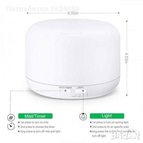 Арома дифузер/овлажнител за въздух 300 и 500 мл с дистанционно, снимка 4 - Други стоки за дома - 40040929