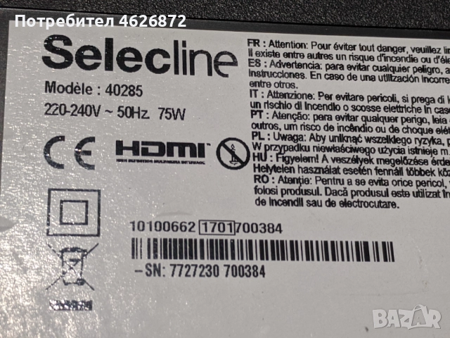  Selecline 40285-17MB82S-17IPS12 , снимка 2 - Части и Платки - 52979084