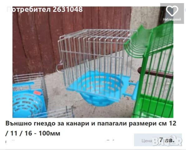 Плетено гнездо за канарчета, екзотични и малки птици , снимка 6 - За птици - 44856487