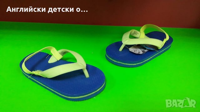 Английски детски джапанки-сандали-2 цвята, снимка 2 - Детски джапанки - 28890785
