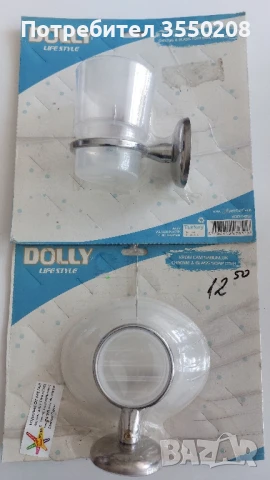 Сапунерка и чашка за четки за зъби