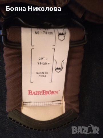 Кенгуру/ергономична раничка Baby Bjorn, снимка 5 - Кенгура и ранички - 39256952