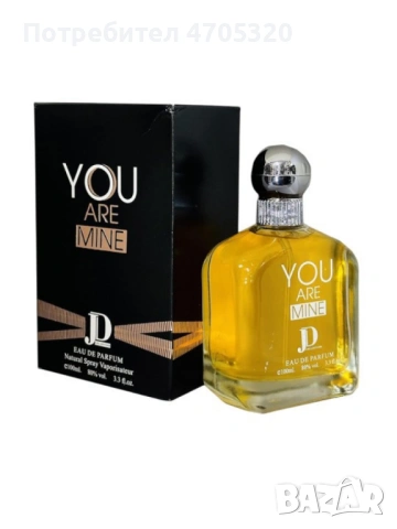 Парфюм за мъже You Are Mine EDP 100ml, снимка 4 - Мъжки парфюми - 53115358