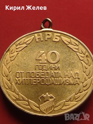 Стар медал от соца 40г. От победата над Хитлерофашизма 41567, снимка 6 - Антикварни и старинни предмети - 43029609