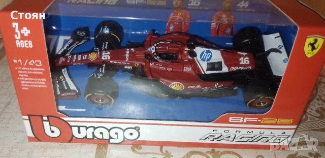 Продавам Ferrari SF-25, мащаб 1/43