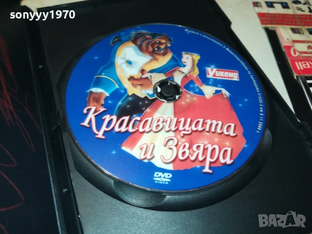 КРАСАВИЦАТА И ЗВЯРА ДВД 2009250331, снимка 6 - DVD филми - 51774516