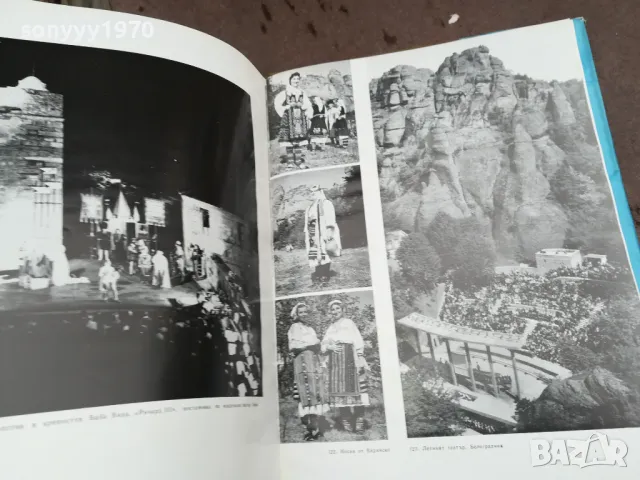 ВИДИН 1968Г 0202251805, снимка 13 - Енциклопедии, справочници - 48932878