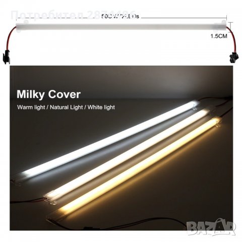 2798 Твърда LED лента за дискретно осветление, снимка 9 - Лед осветление - 35346282