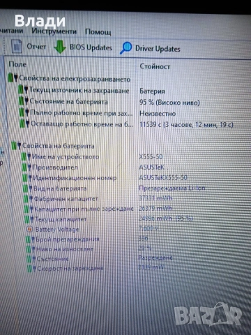Asus X554L Intel i3 4030U/1TB/8GB/3 часа батерия , снимка 6 - Лаптопи за дома - 52343639