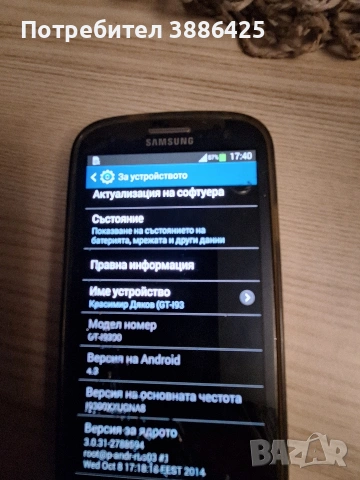 Телефон Самсунг GT-l9300, снимка 2 - Други - 53191601