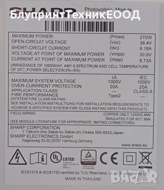 ПРОМО! 270W Японски соларни панели SHARP за кемпери, каравани и лодки, снимка 6 - Друга електроника - 41859861