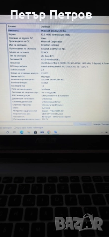 Asus VivoBook S550CA Multi-Touch 15.6'' 12GB RAM 256GB SSD touch screen Windows 10 Pro-ТОП СЪСТОЯНИЕ, снимка 3 - Лаптопи за работа - 51936091