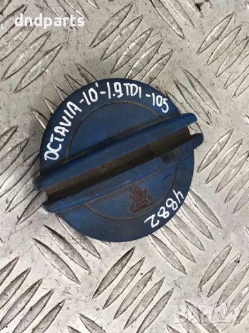 Капачка разширителен съд Skoda Octavia 1.9TDI,105кс.,2010г.