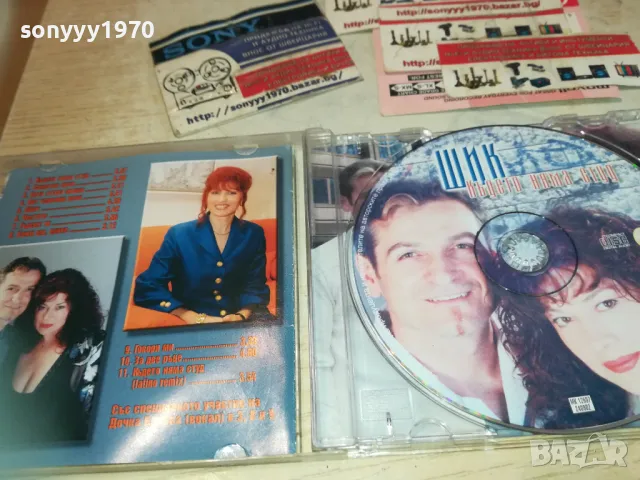 заявен-ШИК ЦД 2910240947, снимка 2 - CD дискове - 47756810