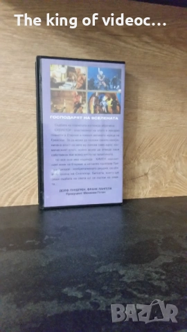Видеокасета  " ГОСПОДАРЯТ НА ВСЕЛЕНАТА "  ДОЛФ ЛУНДГРЕН 1987 VHS, снимка 2 - Други жанрове - 53315125