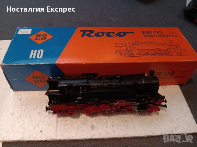 Roco BR93 loco Piko compatible /  Роко БР93 парен локомотив, съвместим с ПИКО, снимка 11 - Други спортове - 17506076
