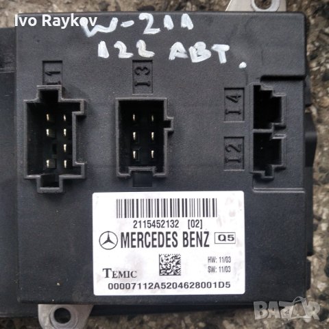 Комфорт модул Mercedes E Class W211 , 2115452132