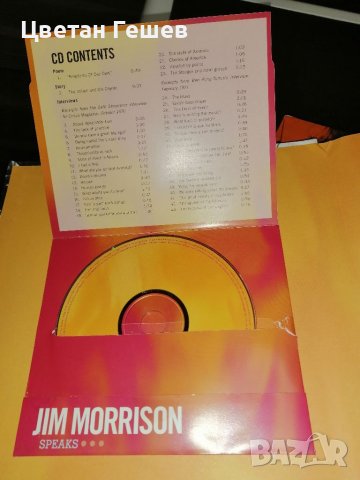 Биографична книга за Jim Morrison, снимка 3 - Енциклопедии, справочници - 40705809
