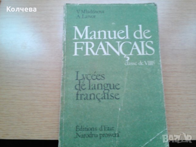 продавам учебници по чужди езици, снимка 3 - Чуждоезиково обучение, речници - 23449606