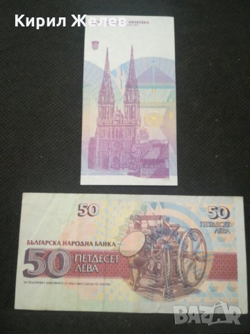 Банкноти - 12116, снимка 4 - Нумизматика и бонистика - 28000677