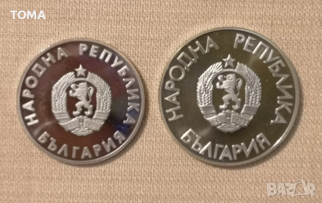 България 1,2лв-XXIV летни олимпийски игри - Сеул, 1988, снимка 2 - Нумизматика и бонистика - 40474790