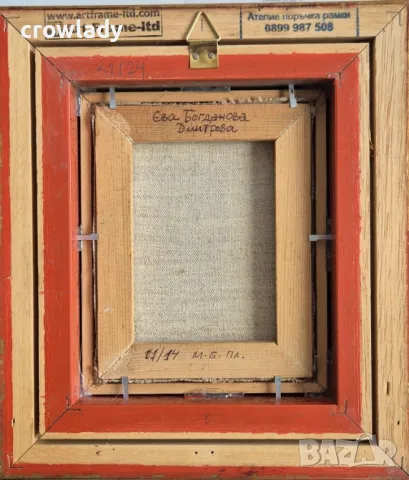 Ева Богданова Димитрова Натюрморт Уникална миниатюра 1990те години , снимка 7 - Картини - 47874731