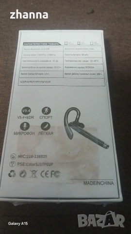 Блутут нов , снимка 11 - Bluetooth слушалки - 53009655