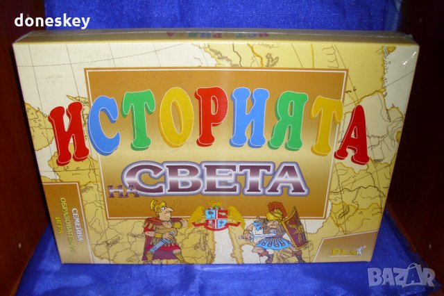 Историята на света, снимка 2 - Образователни игри - 26347465