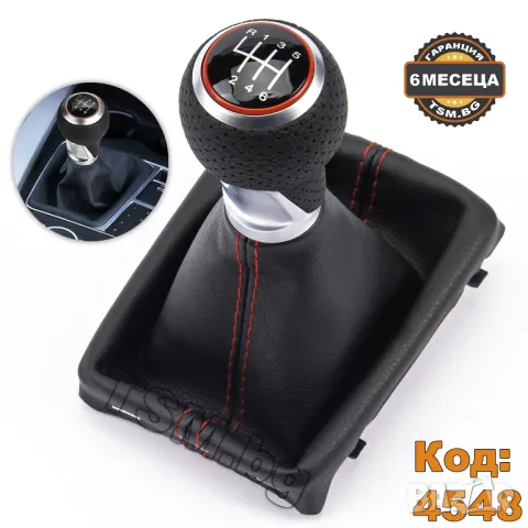 КОЖЕНА ТОПКА за СКОРОСТЕН ЛОСТ С МАНШОН за AUDI A4 A5 B8 Q5 8R АУДИ А4 А5 S-Line Quattro 2007 - 2017, снимка 6 - Аксесоари и консумативи - 47965810