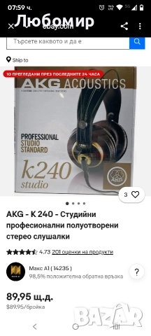 AKG - K 240 - Студийни професионални полуотворени стерео слушалки, снимка 2 - Слушалки и портативни колонки - 52685125