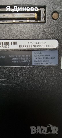 Лаптоп Dell Latitude E5440 13,3 инча за части , снимка 8 - Части за лаптопи - 43901188