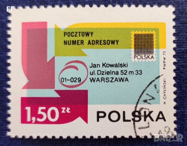 Полша, 1973 г. - самостоятелна марка с печат, 1*22, снимка 1 - Филателия - 37477170