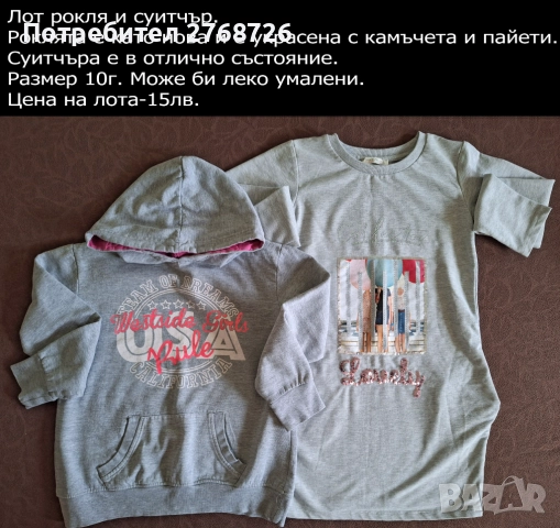 УПОТРЕБЯВАНИ ДРЕХИ ЗА МОМИЧЕНЦЕ-част 4, снимка 15 - Детски комплекти - 49189280