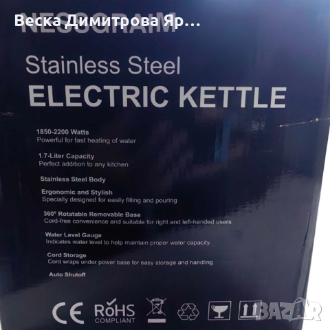 Електрически чайник NESSGRAIM от неръждаема стомана с ретро термометър – 1.7 L, 2200W, снимка 8 - Кани - 52143030