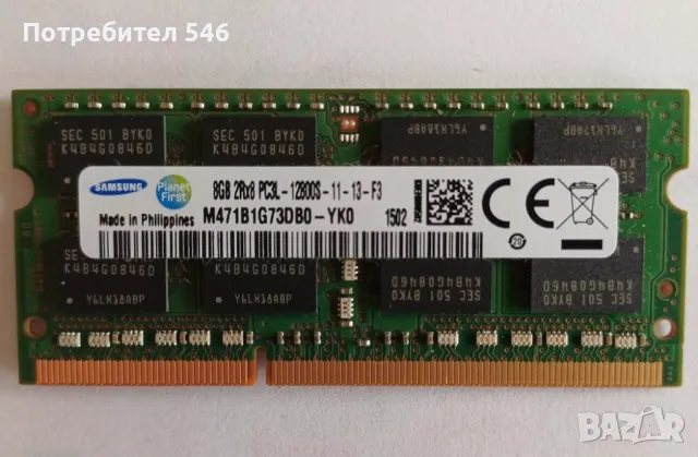 8GB DDR3 1600Mhz PC3-12800 Laptop SODIMM 204-Pin