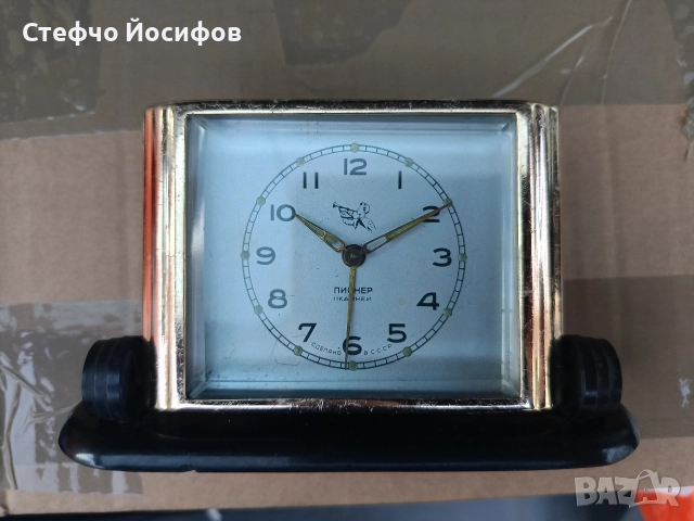 Колекционерски будилник Пионер 