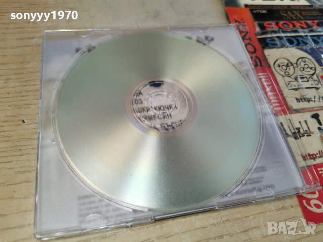 орк.ОРХАНЛАР ЦД 0802261253, снимка 16 - CD дискове - 53400699