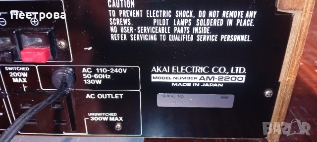 Комплект от тунер Akai AT-2200 и  усилвател Akai AM-2200. , снимка 4 - Аудиосистеми - 53334670
