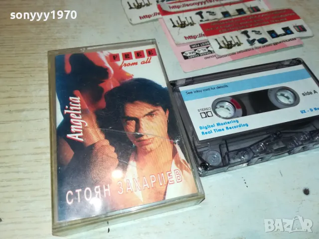 СТОЯН ЗАХАРИЕВ-КАСЕТА 1912241726