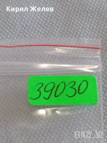 Две монети 20 копейки 1980/81г. СССР стари редки за КОЛЕКЦИЯ ДЕКОРАЦИЯ 39030, снимка 10 - Нумизматика и бонистика - 44079759