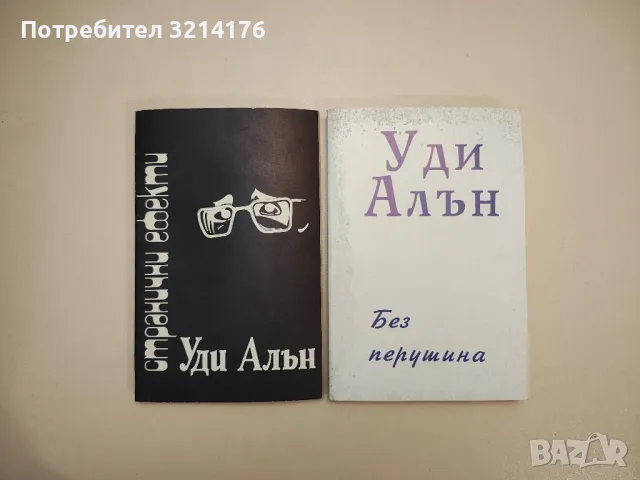 Забавна библия / Забавно евангелие - Лео Таксил (1964-1968), снимка 4 - Други - 47763231