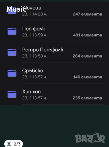 флашка с папка по избор 10 € папката, снимка 3 - USB Flash памети - 53301332