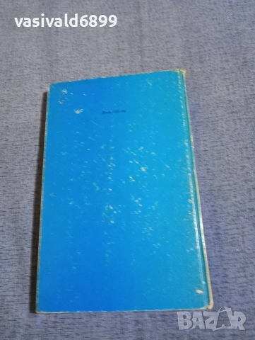 Ърнест Ситън - Уинипегският вълк , снимка 3 - Художествена литература - 52795338