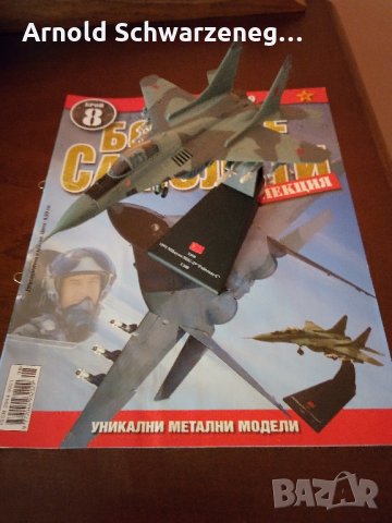 Макети Бойни самолети-изтребители и бомбардировачи., снимка 8 - Колекции - 27464276